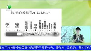 健康大講堂 煙草你了解嗎？（上）