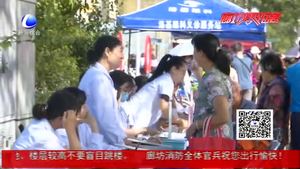 我市“服務(wù)百姓健康行動”大型義診活動周啟動