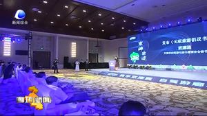 首屆京津冀（廊坊）自駕游與房車露營大會(huì)在固安縣舉行