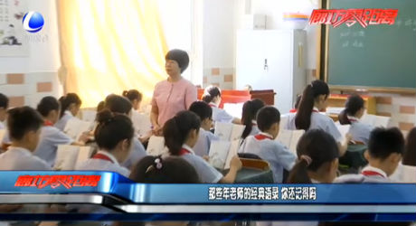 那些年老師的經(jīng)典語錄 你還記得嗎