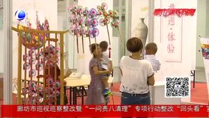 記者帶您探展會