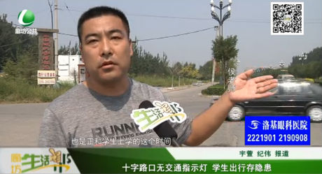 十字路口無交通指示燈 學(xué)生出行存隱患