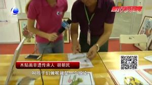 走進非遺體驗展區(qū) 感受傳統(tǒng)文化魅力