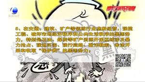 掃黑除惡專項斗爭小知識（一）