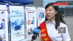 2018年河北省外匯市場“誠信興商宣傳月”正式啟動