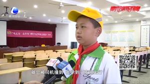 交警進校園 小手拉大手共創(chuàng)文明城