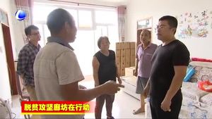 安次區(qū)開展走訪慰問貧困活動
