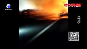 前車自燃 后車加速通過(guò)引火燒身