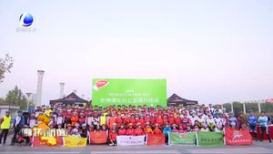 我市300多名騎友低碳出行 迎接“世界無(wú)車日”