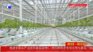 三河市產(chǎn)業(yè)扶貧推動(dòng)貧困戶脫貧致富