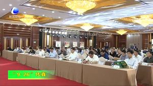 “9·26”農(nóng)交會(huì)舉行 河北省品牌農(nóng)產(chǎn)品網(wǎng)上商城上線啟動(dòng)儀式媒體發(fā)布會(huì)