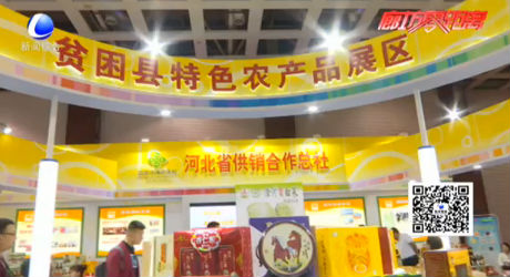 供銷社服務(wù)農(nóng)業(yè)新模式 推進農(nóng)民增收致富奔小康