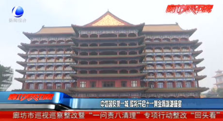 中信國安第一城 即將開啟十一黃金周旅游盛宴