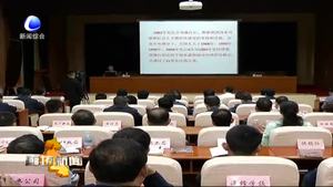 固安縣委理論學(xué)習(xí)中心組舉行憲法專題講座