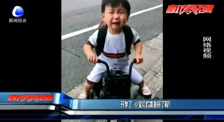 開學(xué)了 小寶貝們準(zhǔn)備好了嗎？