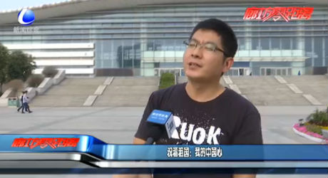 祝福祖國：我的中國心