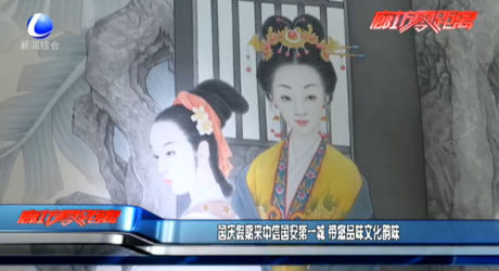 國慶假期來中信國安第一城 帶您品味文化韻味