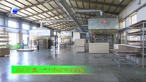 文安縣：高科技環(huán)保監(jiān)測(cè) 大力度產(chǎn)業(yè)整治 環(huán)保治理取實(shí)效