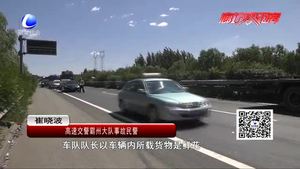 肇事逃逸還“貍貓換太子”終被識(shí)破