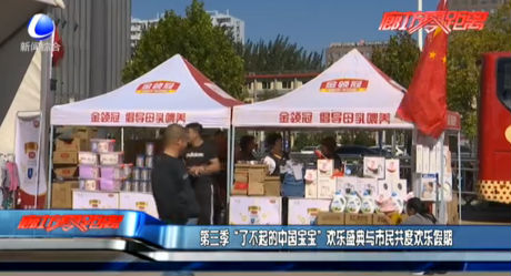 第三季“了不起的中國(guó)寶寶”歡樂盛典與市民共度歡樂假期