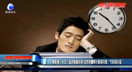 國慶假期結(jié)束 這些錦囊妙計(jì)教你對(duì)戰(zhàn)“節(jié)后綜合征”