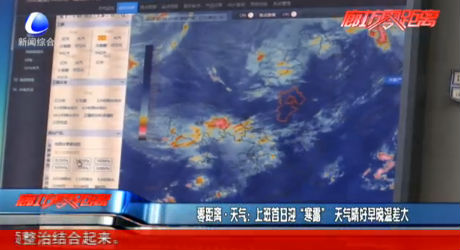 上班首日迎“寒露” 天氣晴好早晚溫差大