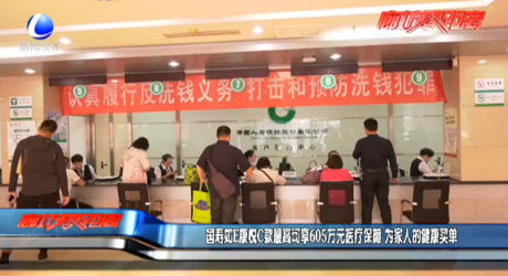 國壽如E康悅C款最高可享605萬元醫(yī)療保障 為家人的健康買單