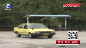 未報考科一仍被扣取“考試費”駕校退費引爭議