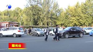 曝光臺：學(xué)校附近不文明現(xiàn)象頻發(fā)