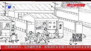 改革開放四十年四十人：古稀老人手繪百米長卷 畫出70年歷史變遷