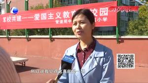 軍校共建——愛國主義教育走進(jìn)管道局中學(xué)第三附屬小學(xué)