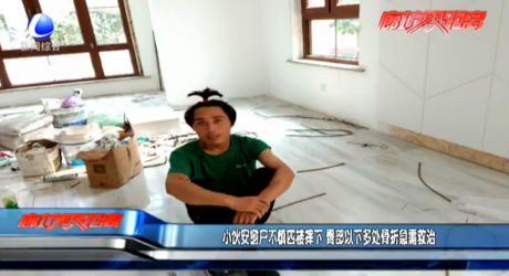 小伙安窗戶不慎四樓摔下 臀部以下多處骨折急需救治