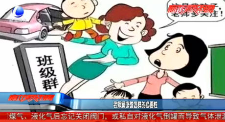 老師解讀微信群的必要性