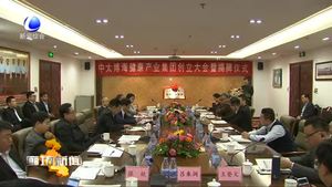 中太博海健康產(chǎn)業(yè)集團(tuán)創(chuàng)立揭牌