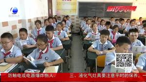 中小學生全國性競賽結果不作為招生入學依據(jù)