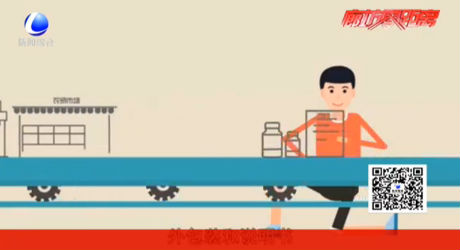 食品保健品防騙指南