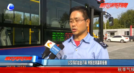 公交司機拾金不昧 乘客送錦旗表感謝