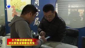 香河縣：“云窗辦照”APP讓個體戶辦照更便利