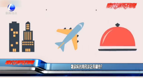 糖尿病的用藥誤區(qū)有哪些？