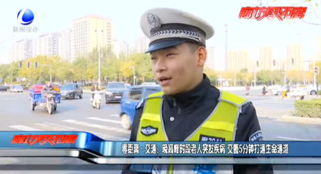 晚高峰時段老人突發(fā)疾病 交警5分鐘打通生命通道