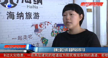 錯峰出游正當(dāng)時 旅游市場淡季不淡