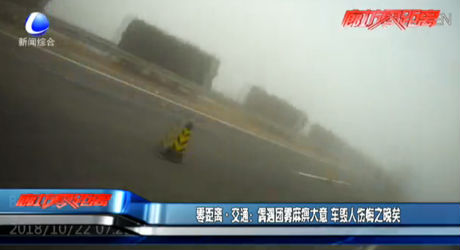 零距離交通：偶遇團霧麻痹大意 車毀人傷悔之晚矣