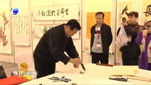 2018廊坊市首屆體育攝影書法大賽舉行頒獎典禮