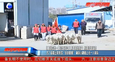 【脫貧攻堅(jiān)--廊坊在行動(dòng)】精準(zhǔn)扶貧扶志 點(diǎn)亮詩與遠(yuǎn)方 大廠縣推出菜單式“扶貧套餐” 確保小康路上無一人掉隊(duì)