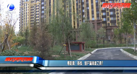 熱線：窗戶漏雨誰之責