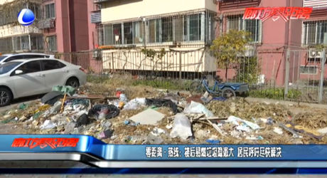 樓后易燃垃圾隱患大 居民呼吁盡快解決