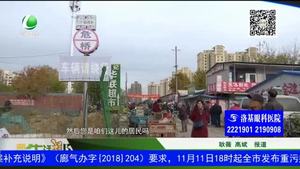 占道經(jīng)營太任性，擺攤不能任我行