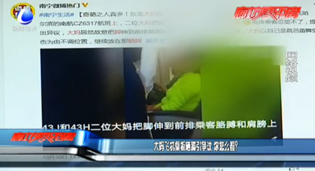 大媽飛機(jī)桌板曬腳引爭(zhēng)議 你怎么看？