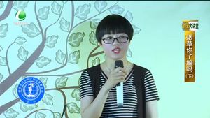 健康大講堂  煙草你了解嗎？（ 下）
