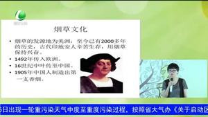 健康大講堂 煙草你了解嗎？（上 ）